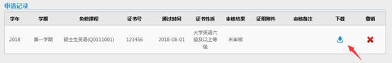说明: C:\Users\lenovo\Desktop\操作图片\6.png