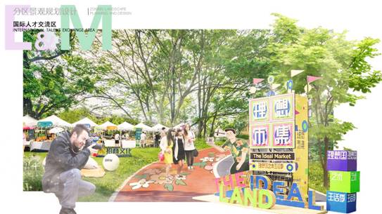 风景园林学院成功入围天府蓉漂人才公园策划设计国际竞赛